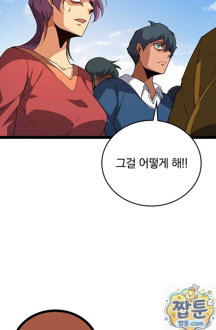 S급 나무로 레벨업 211화 47