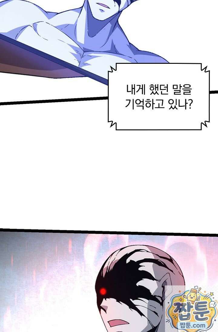 S급 나무로 레벨업 211화 53