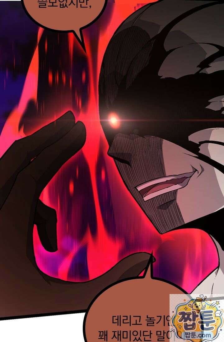 S급 나무로 레벨업 211화 55