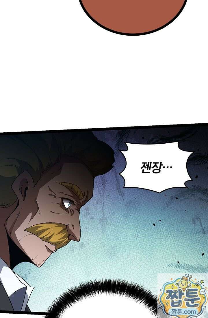 S급 나무로 레벨업 211화 56