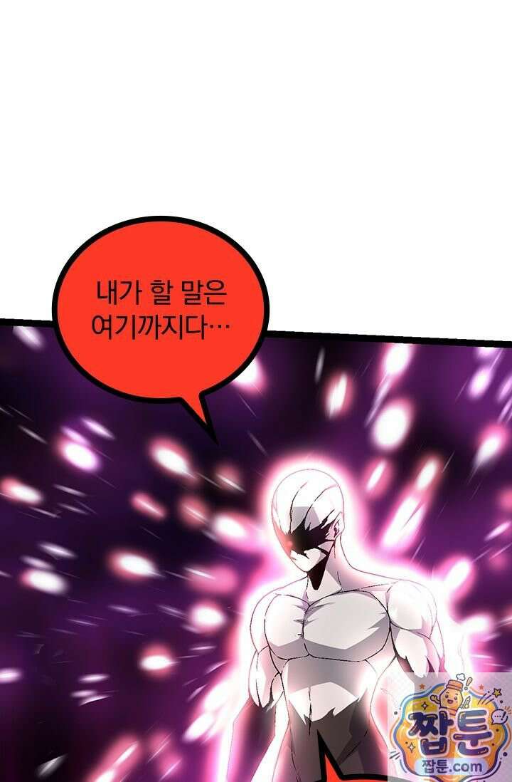 S급 나무로 레벨업 211화 60
