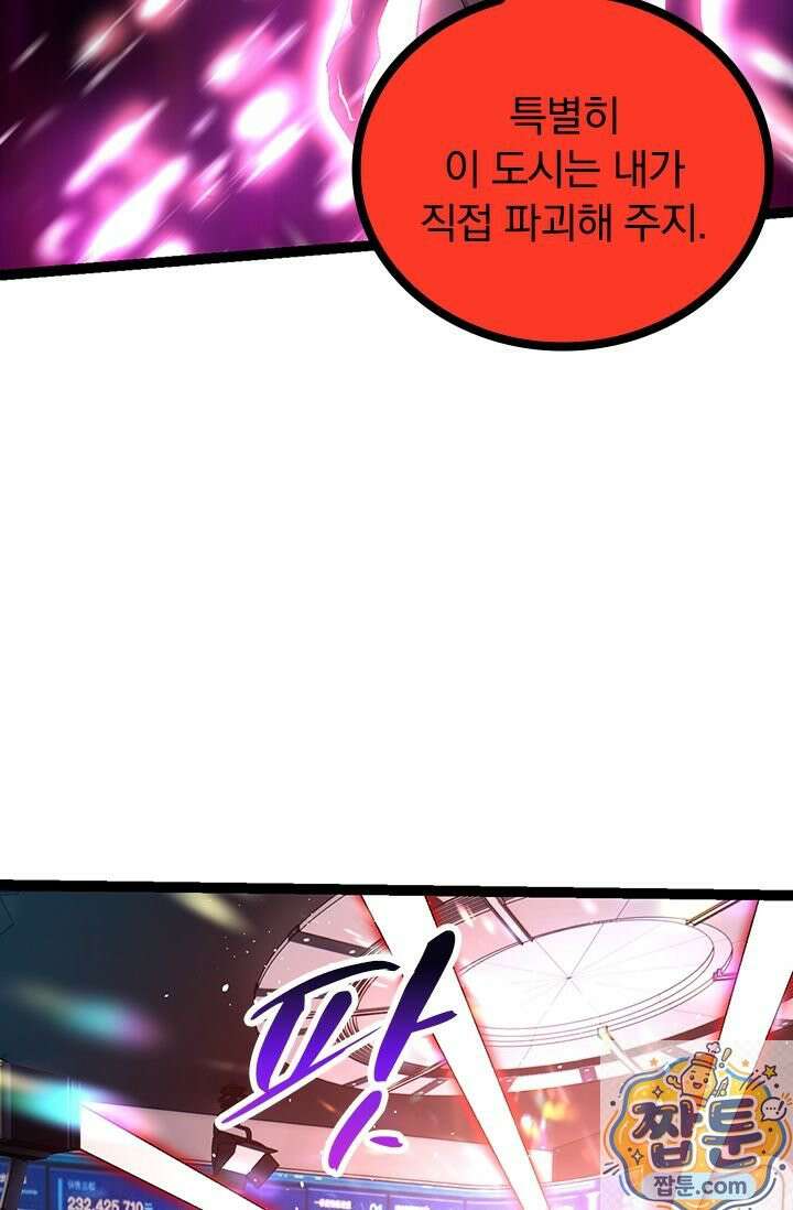 S급 나무로 레벨업 211화 61