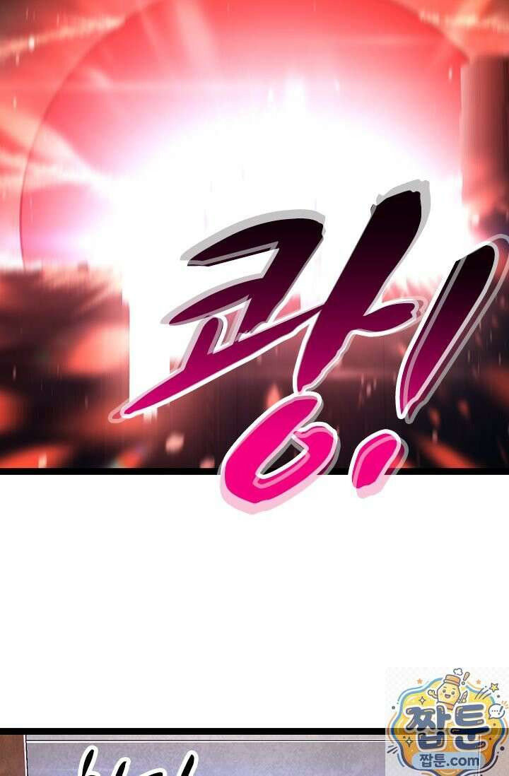 S급 나무로 레벨업 211화 64
