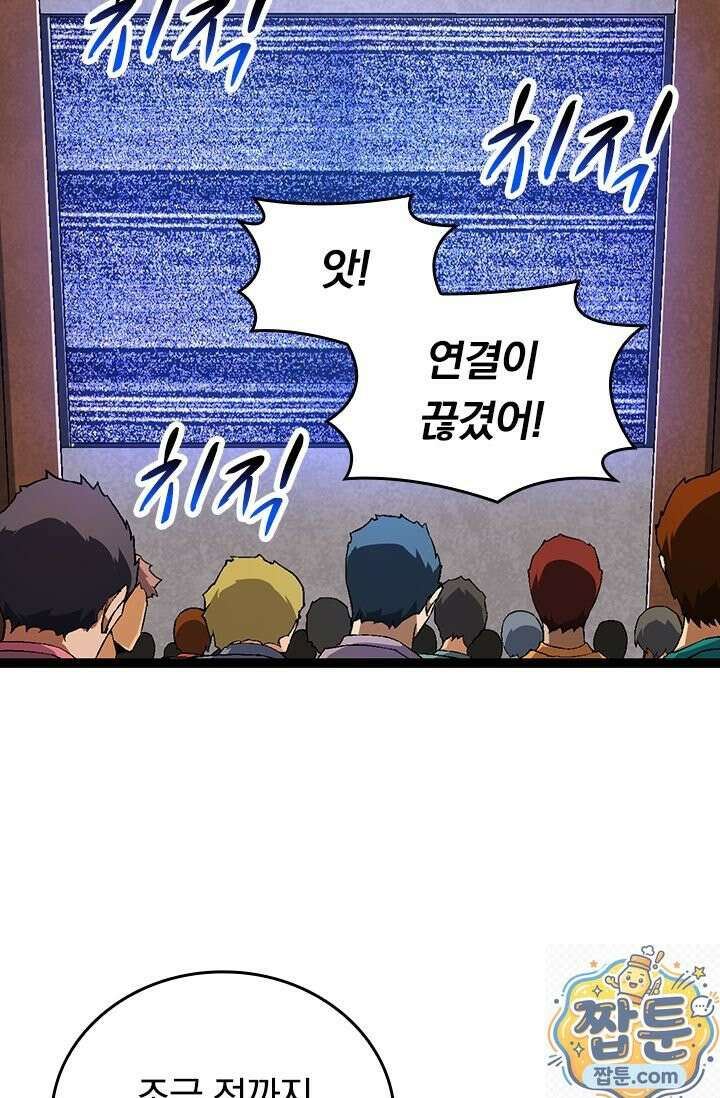 S급 나무로 레벨업 211화 65