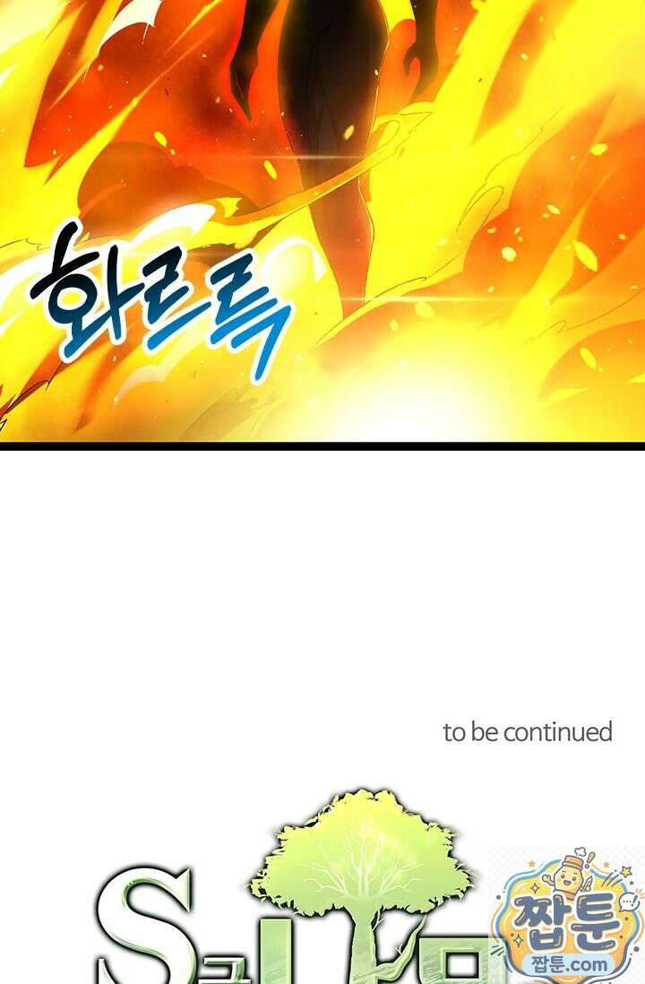 S급 나무로 레벨업 211화 69