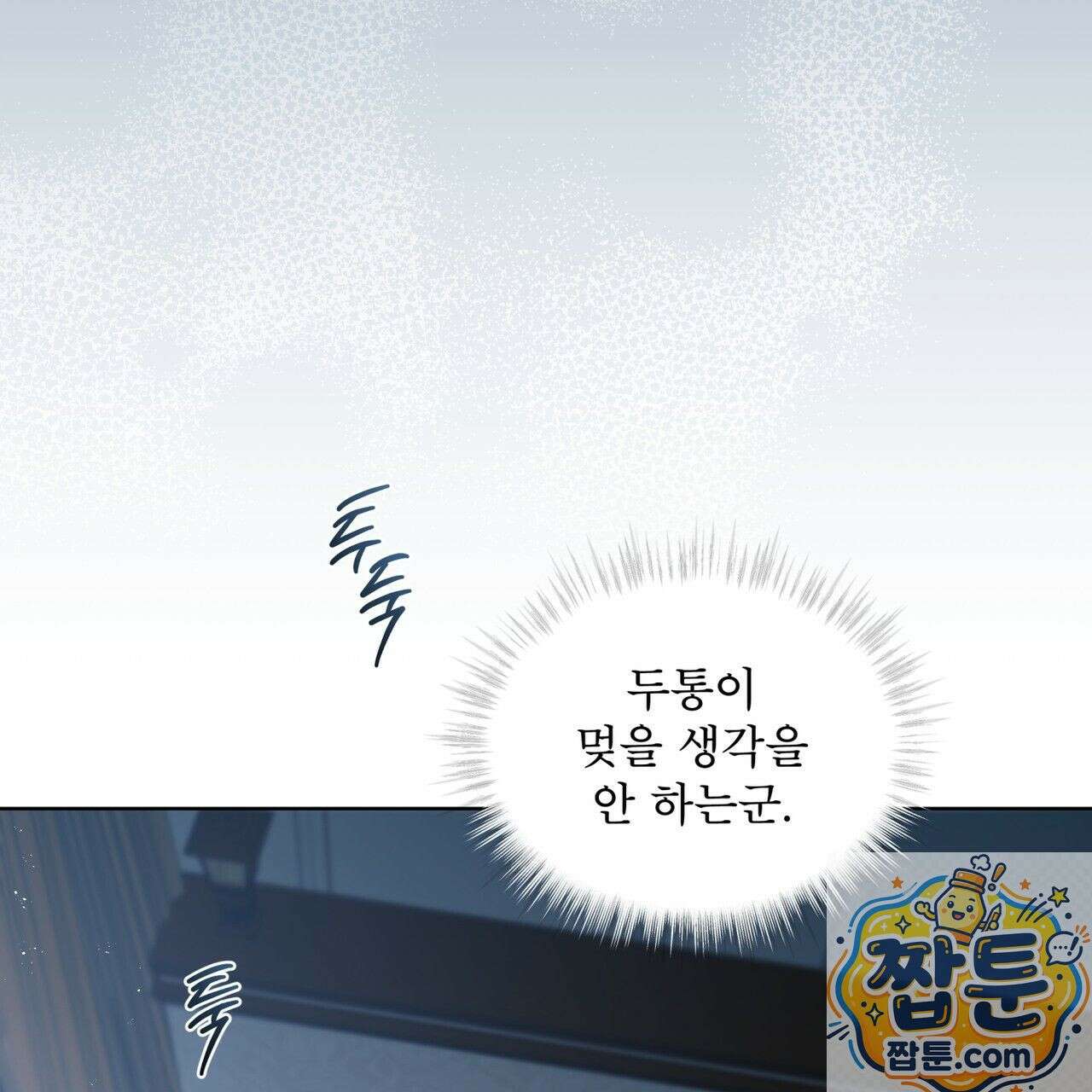 헤비 레인 (Heavy Rain) 22화 3