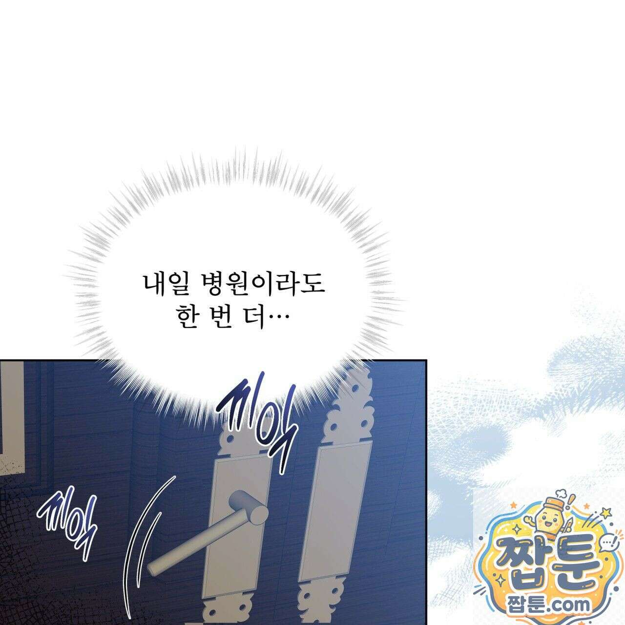 헤비 레인 (Heavy Rain) 22화 5