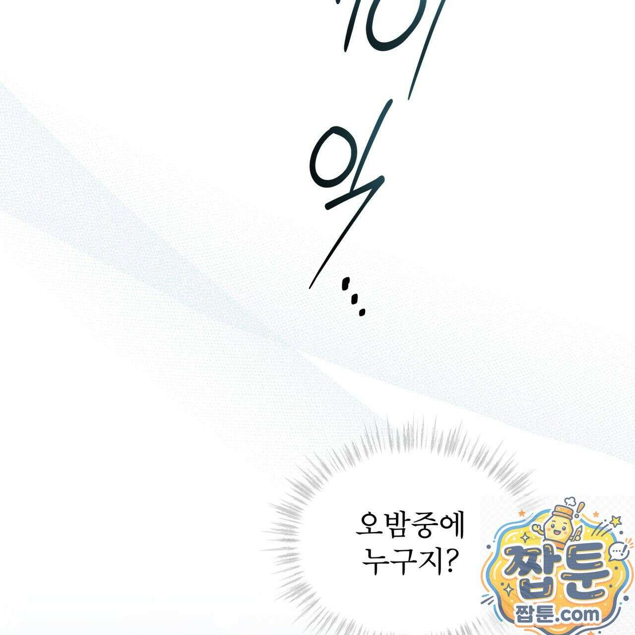 헤비 레인 (Heavy Rain) 22화 7