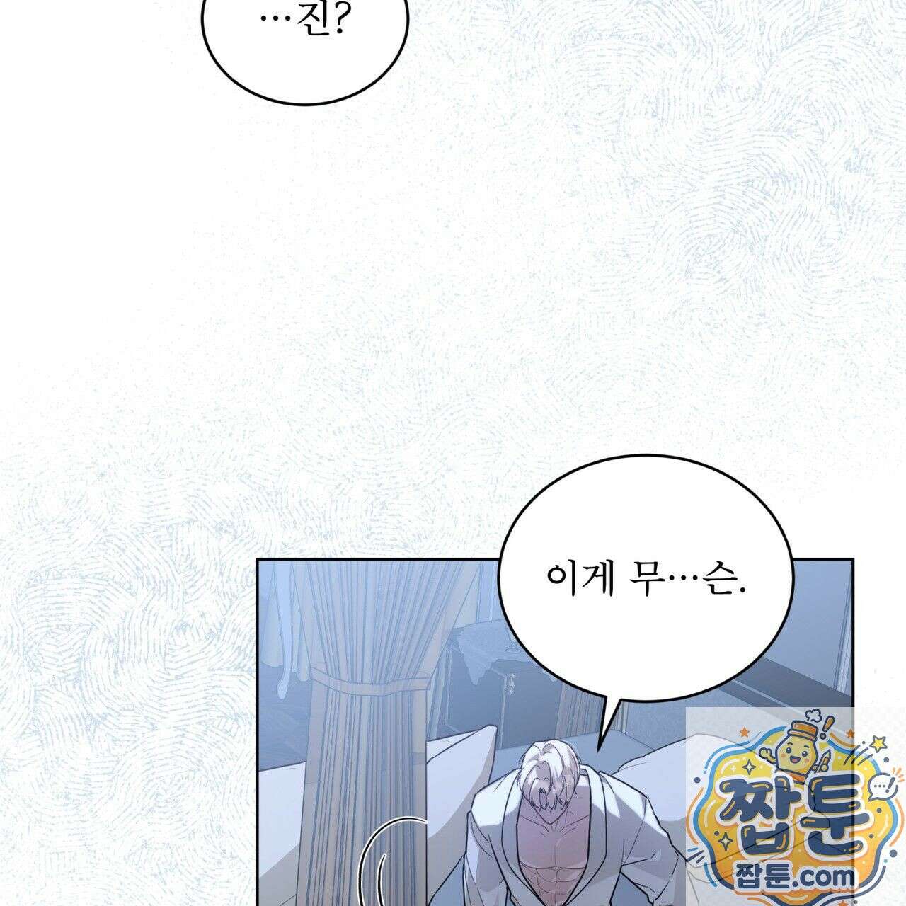 헤비 레인 (Heavy Rain) 22화 12