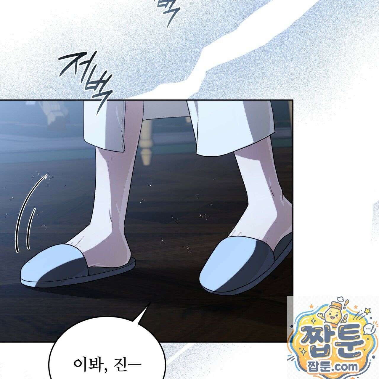 헤비 레인 (Heavy Rain) 22화 14