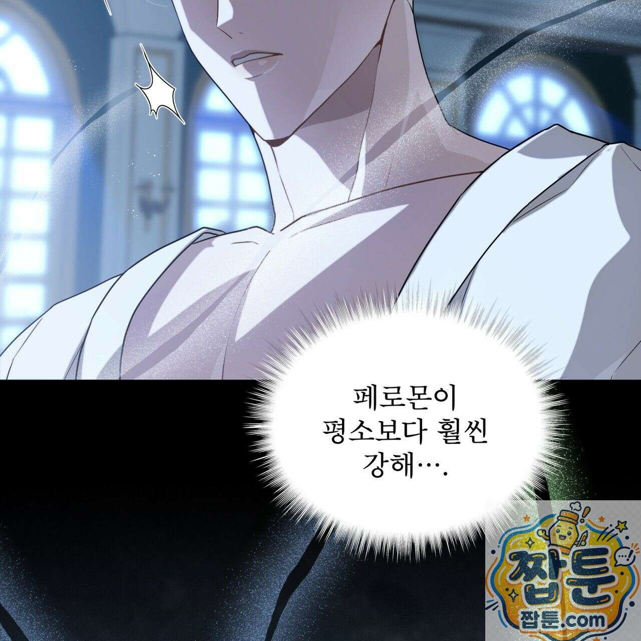 헤비 레인 (Heavy Rain) 22화 16