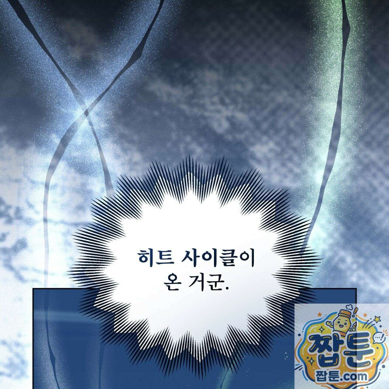 헤비 레인 (Heavy Rain) 22화 17