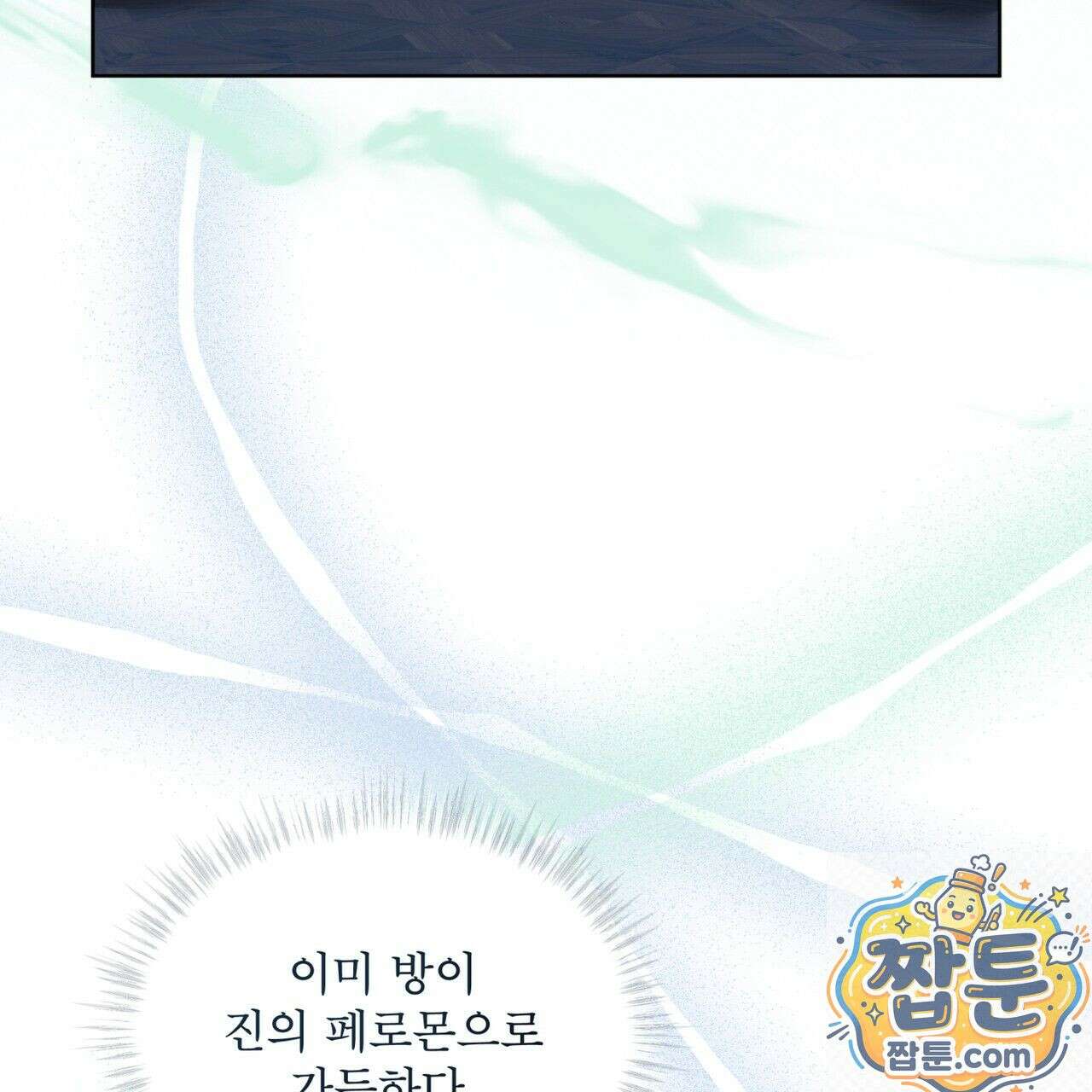 헤비 레인 (Heavy Rain) 22화 19