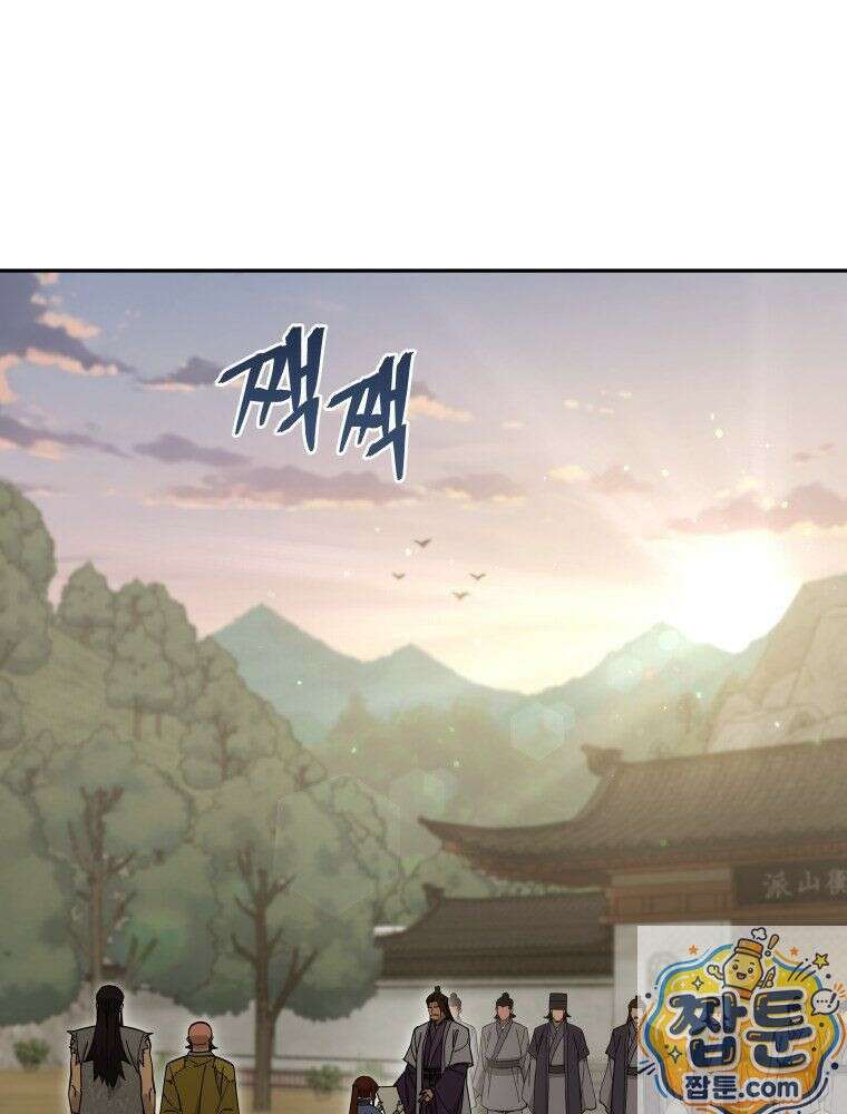 신마의선 79화 1