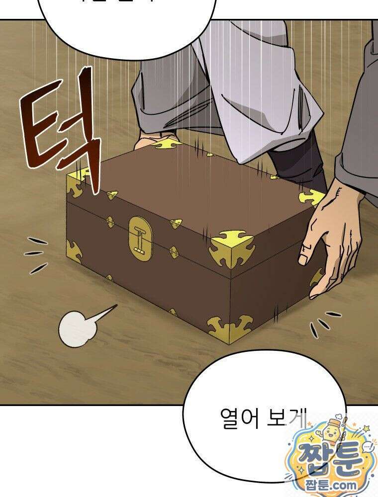 신마의선 79화 8