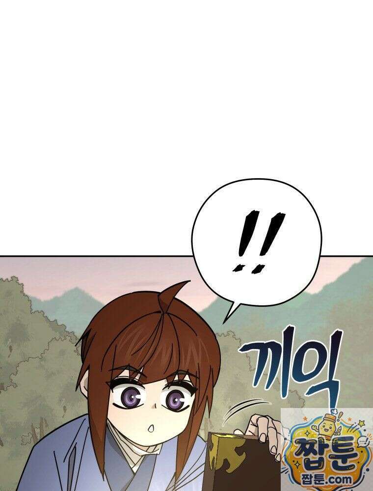 신마의선 79화 9