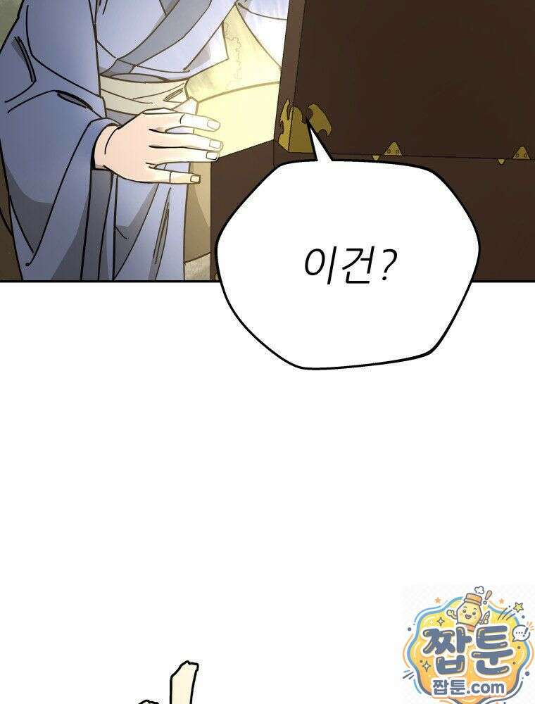 신마의선 79화 10