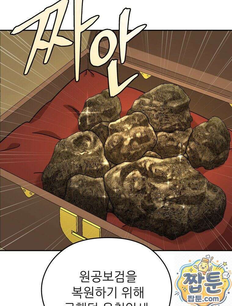 신마의선 79화 11