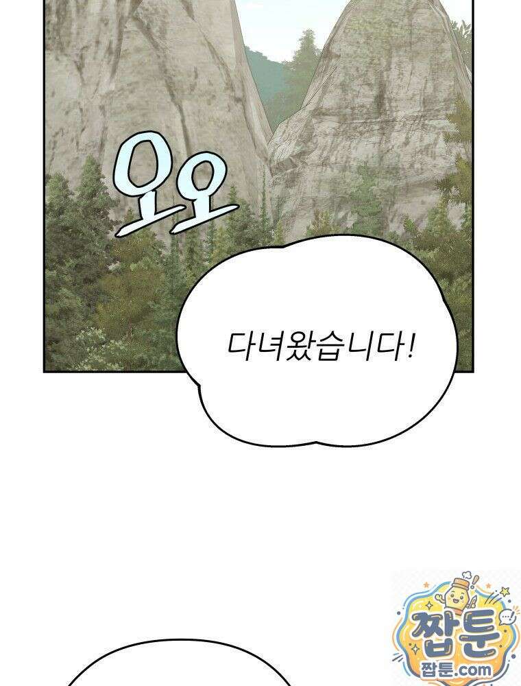 신마의선 79화 23