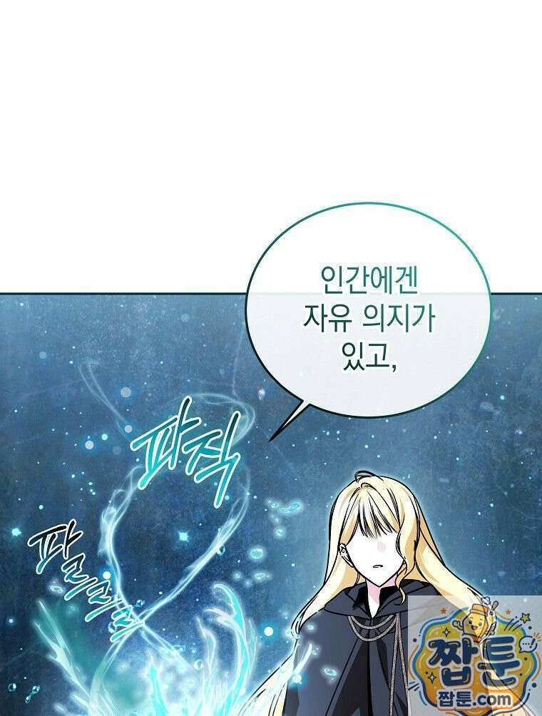 언니가 주인공인데요 93화 17