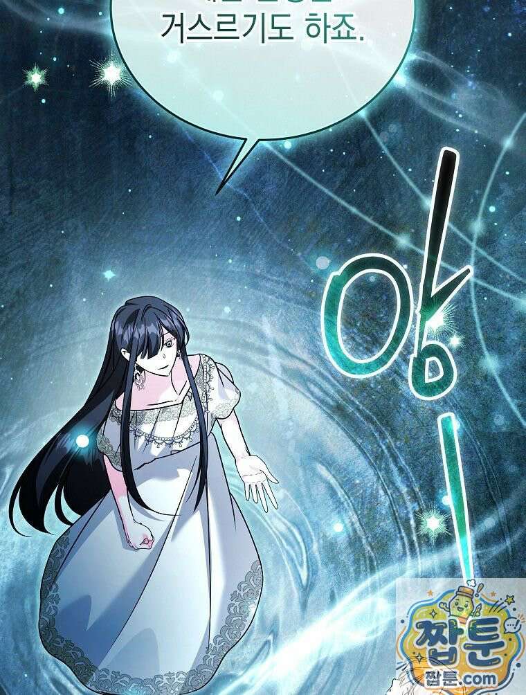 언니가 주인공인데요 93화 19