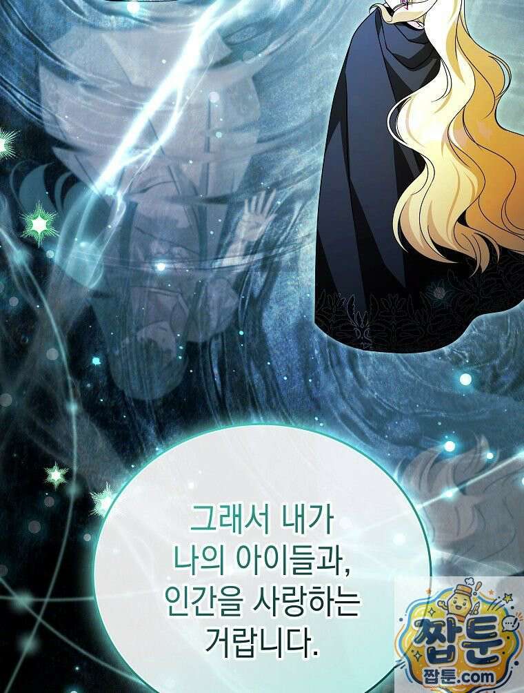 언니가 주인공인데요 93화 20
