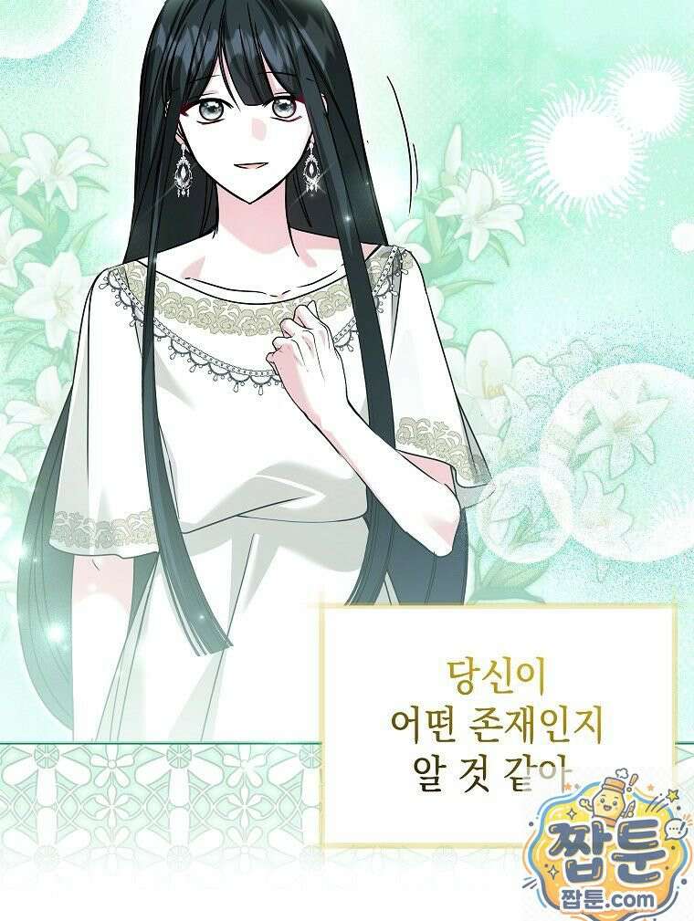 언니가 주인공인데요 93화 23