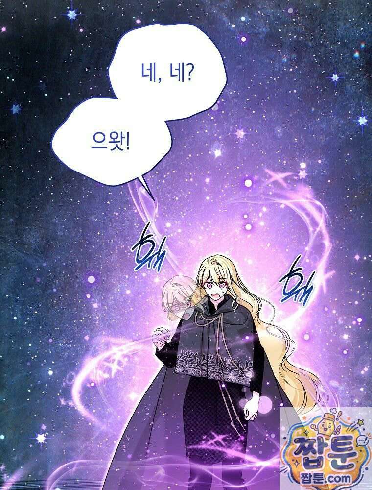 언니가 주인공인데요 93화 27