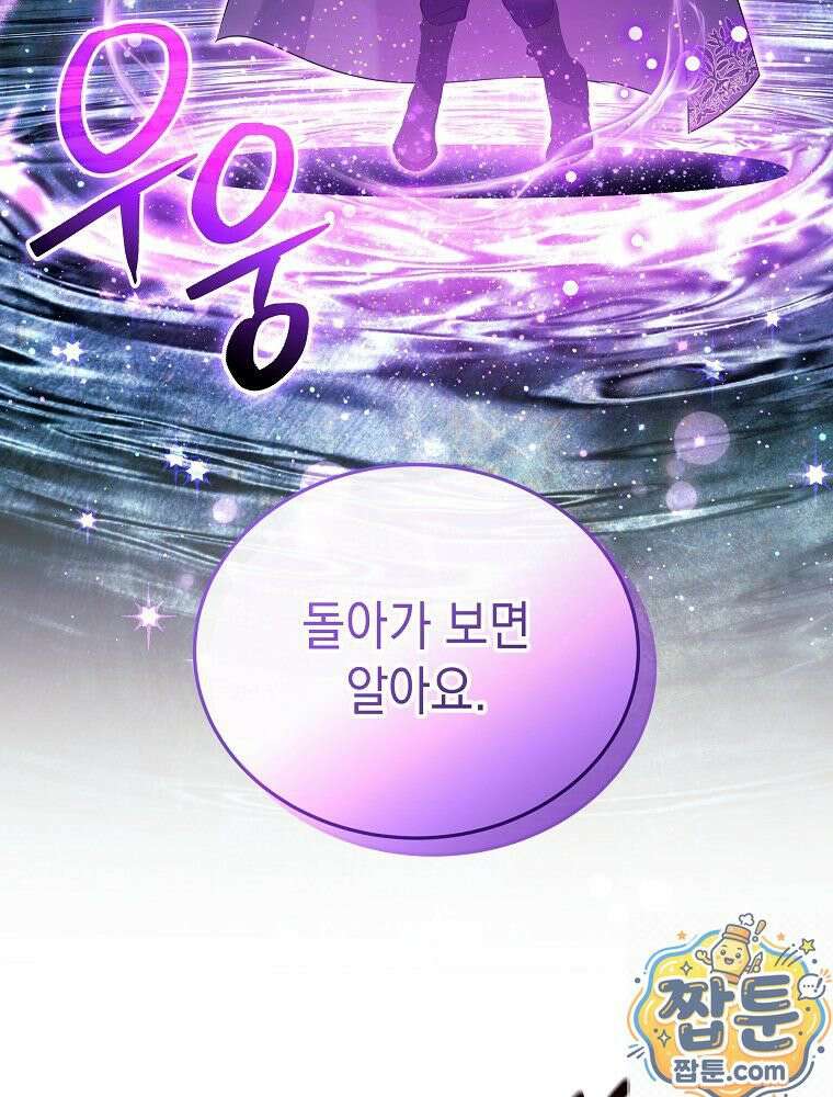 언니가 주인공인데요 93화 28