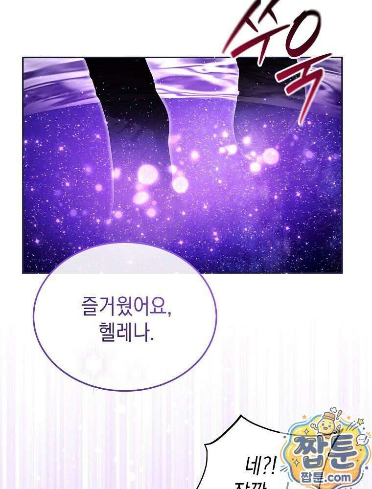 언니가 주인공인데요 93화 29