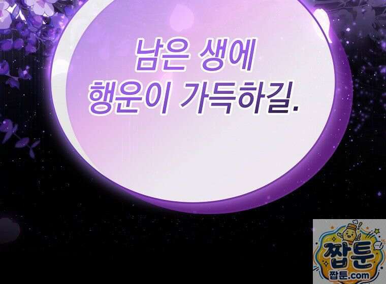 언니가 주인공인데요 93화 33