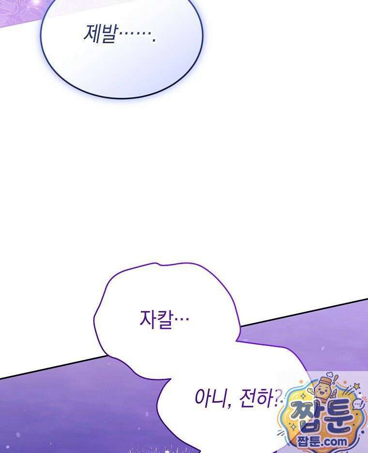언니가 주인공인데요 93화 37