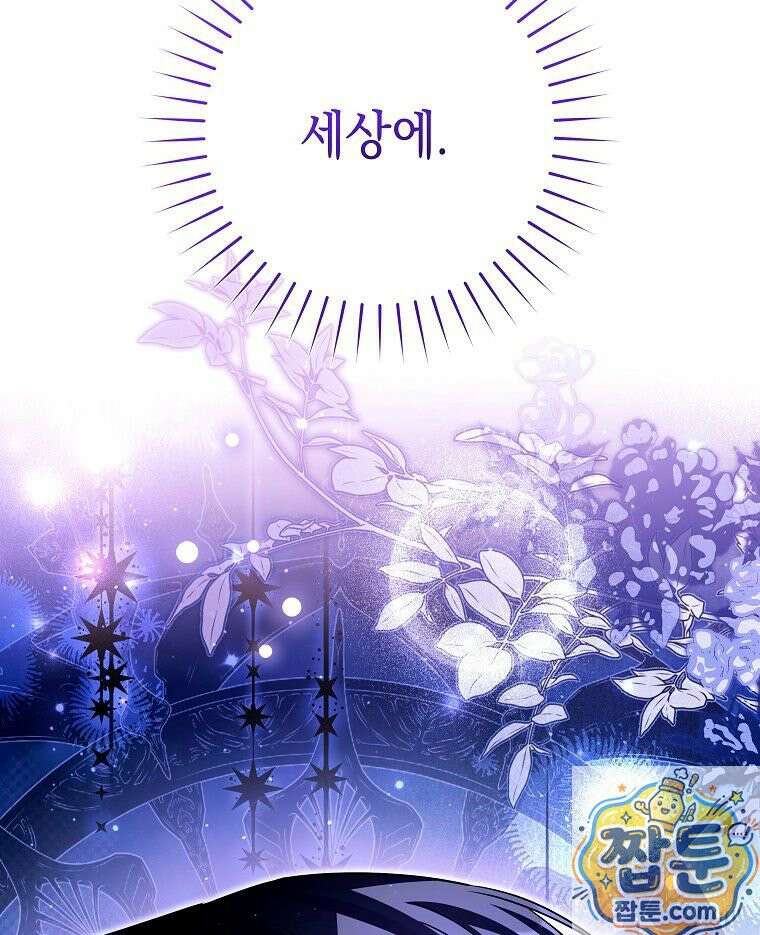 언니가 주인공인데요 93화 39