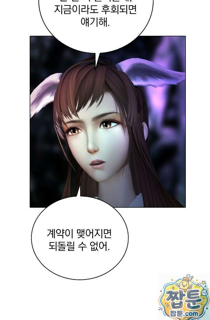 특수요원 무림으로 가다 104화 4