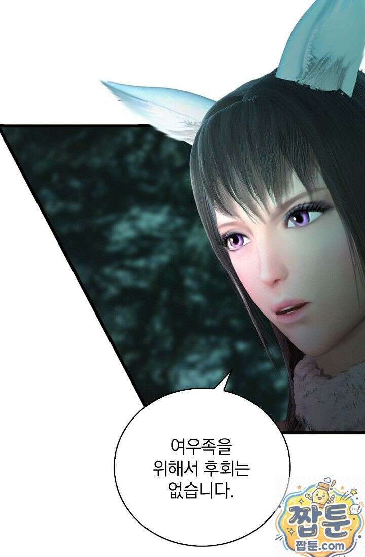 특수요원 무림으로 가다 104화 5