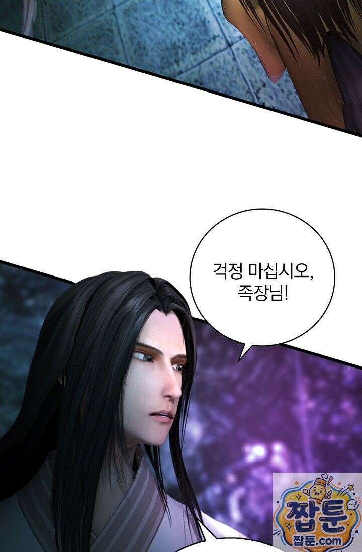 특수요원 무림으로 가다 104화 7