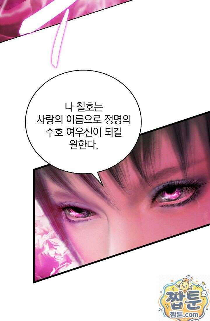 특수요원 무림으로 가다 104화 12