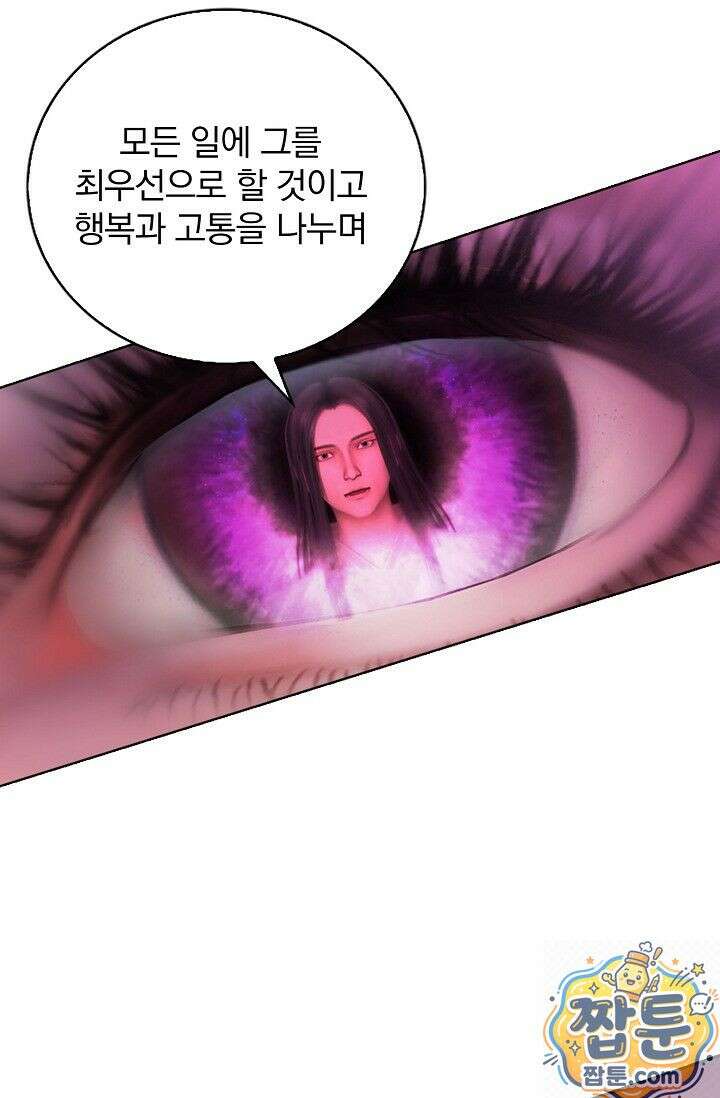 특수요원 무림으로 가다 104화 13