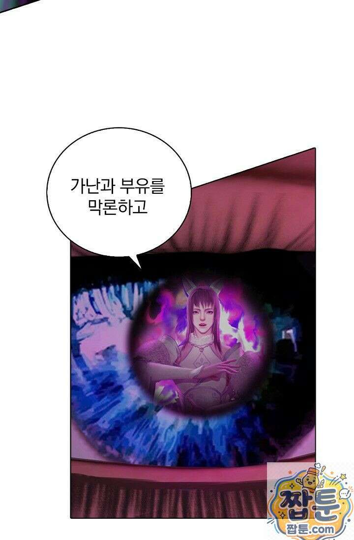 특수요원 무림으로 가다 104화 15