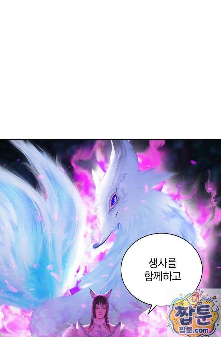 특수요원 무림으로 가다 104화 16