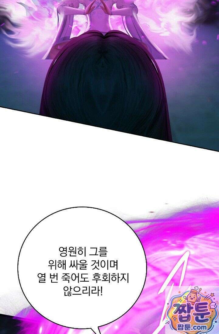 특수요원 무림으로 가다 104화 17