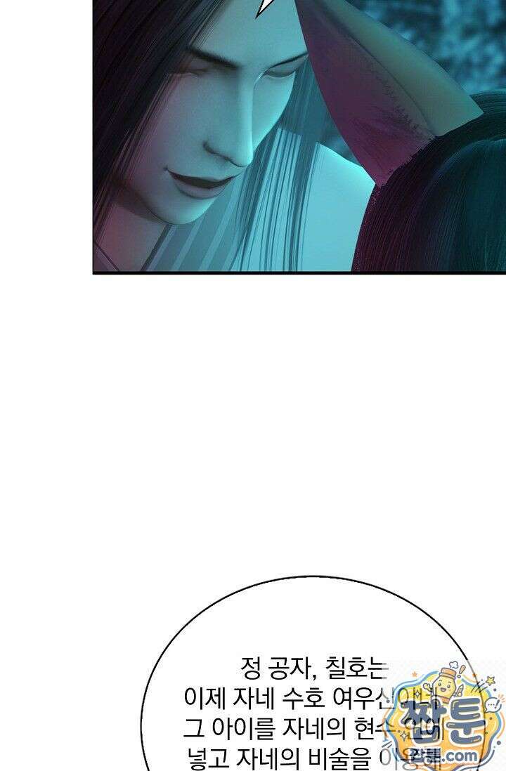특수요원 무림으로 가다 104화 25