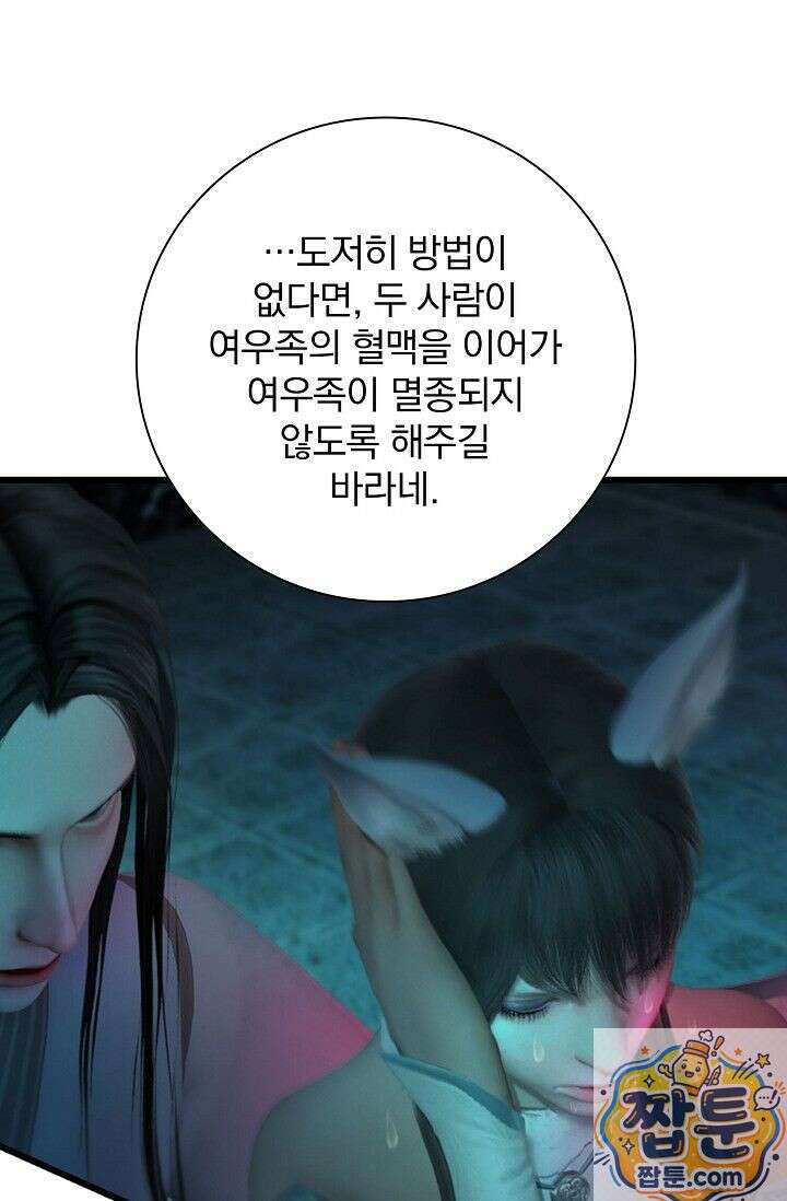 특수요원 무림으로 가다 104화 27