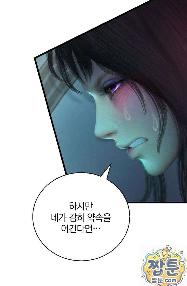 특수요원 무림으로 가다 104화 33