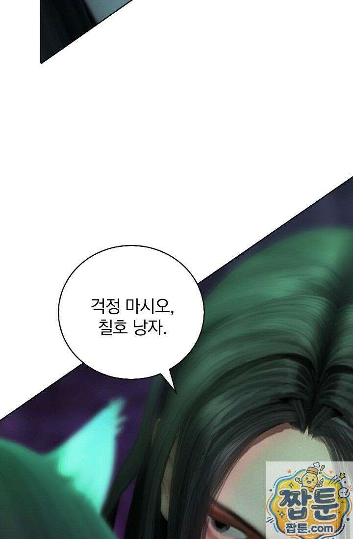 특수요원 무림으로 가다 104화 36