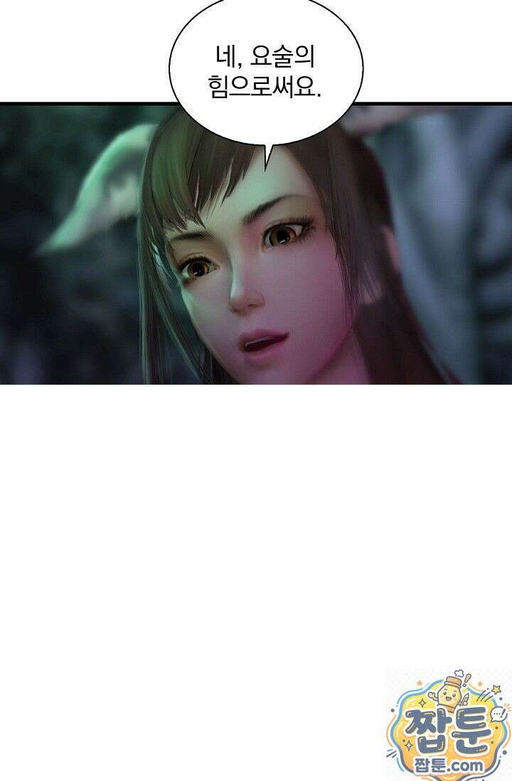특수요원 무림으로 가다 104화 40