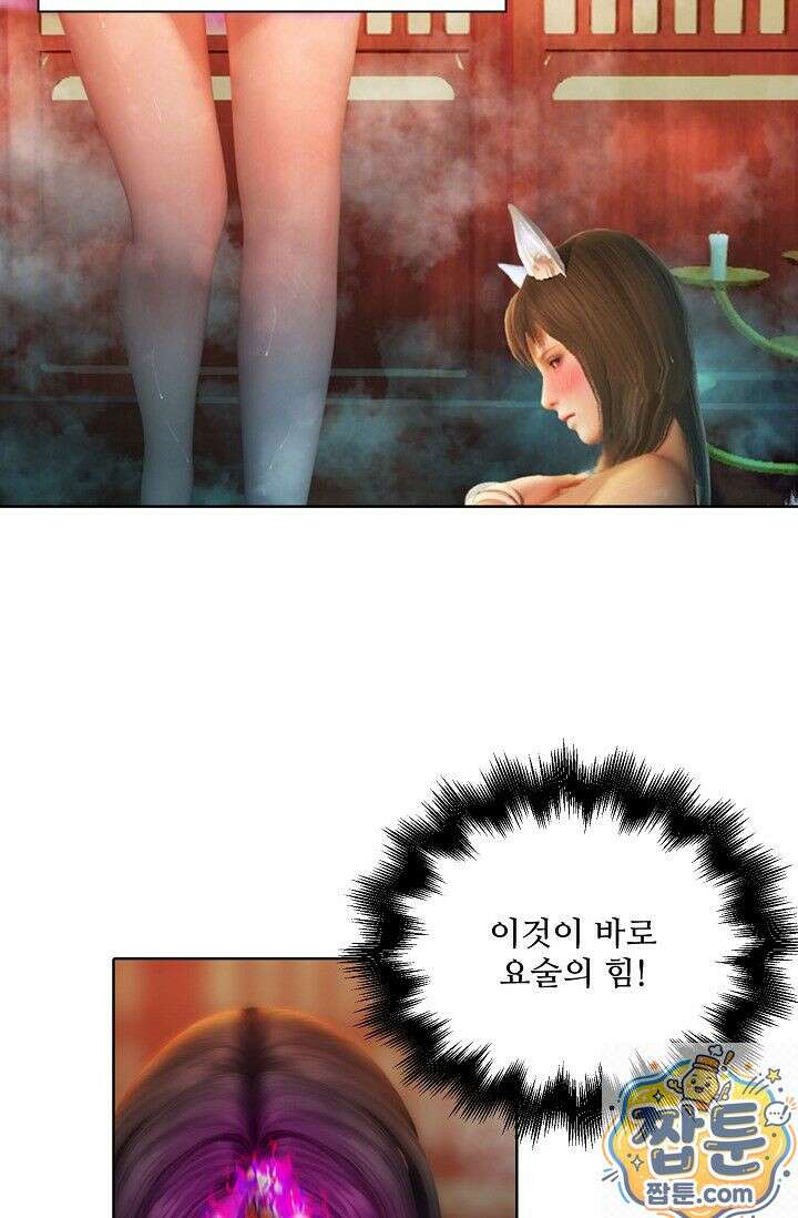 특수요원 무림으로 가다 104화 42