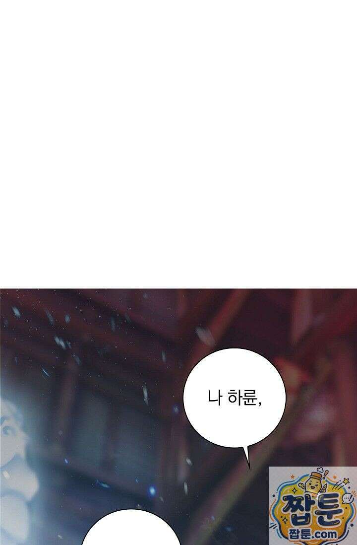 특수요원 무림으로 가다 104화 48