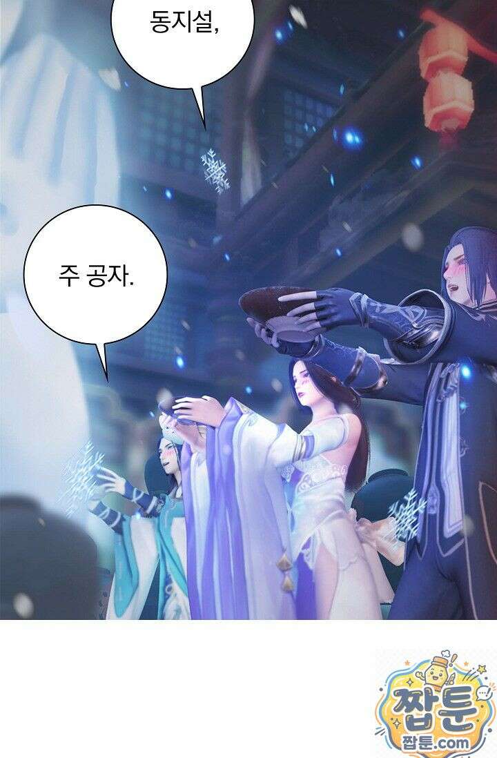 특수요원 무림으로 가다 104화 49