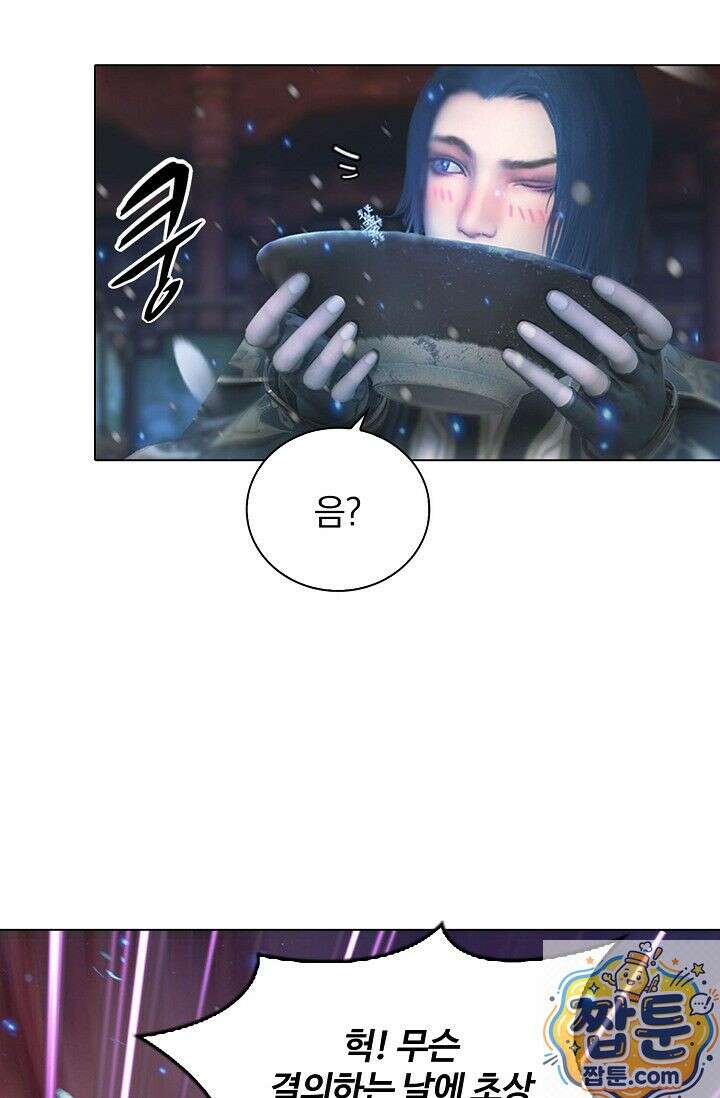 특수요원 무림으로 가다 104화 51